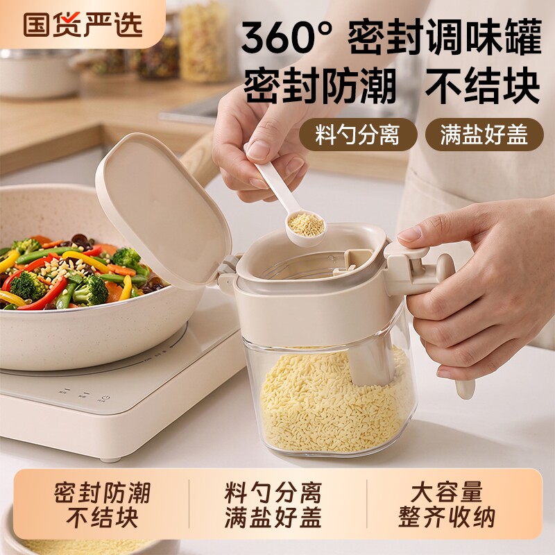 调料盒盐罐调料罐收纳盒厨房家用高端玻璃分装瓶调味料瓶罐盒密封