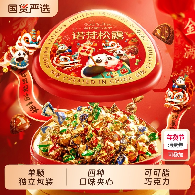 诺梵松露巧克力礼盒装纯可可脂解馋礼物