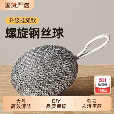 耐用不锈钢钢丝球|115人收藏