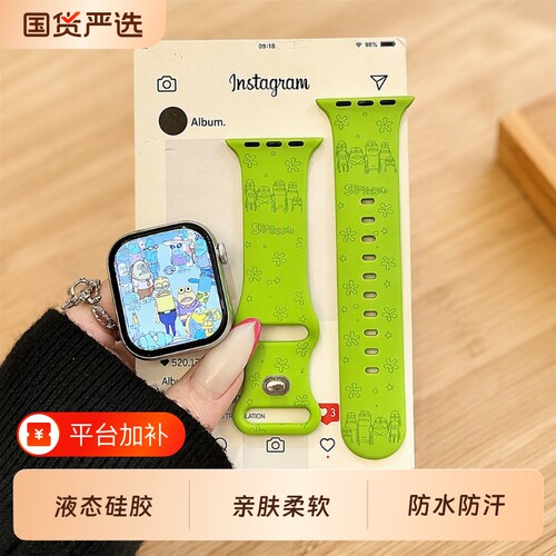搞怪比奇堡居民适用iwatchs表带