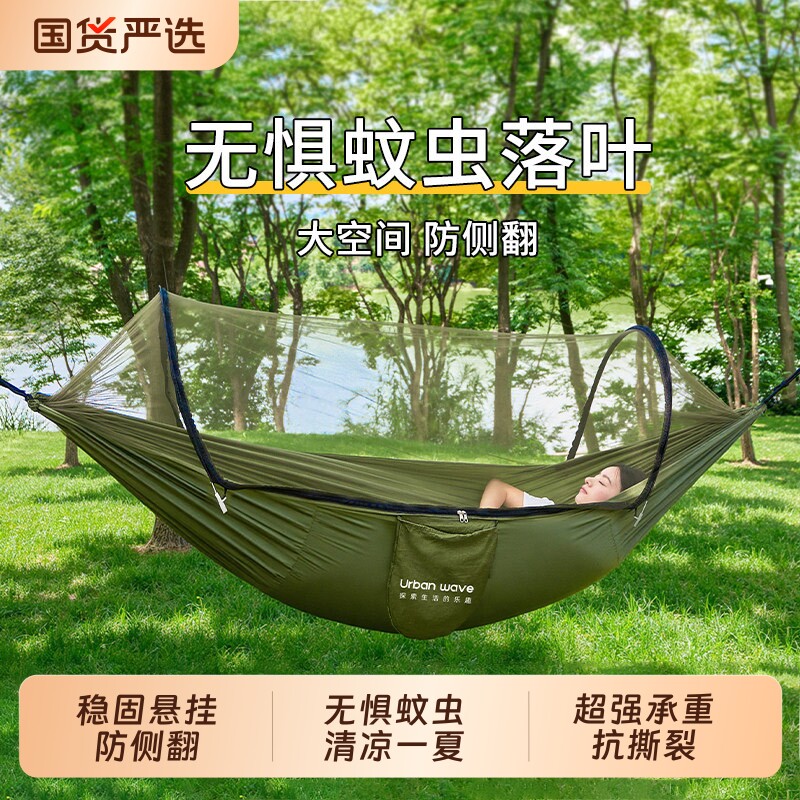 吊床户外成人防侧翻防蚊儿童露营室内吊椅加厚蚊帐秋千摇篮网床