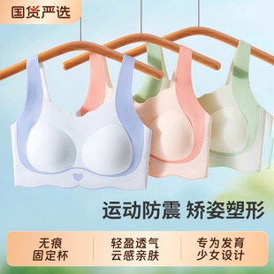 冰丝凉感少女文胸发育期大童运动背心式 中学生内衣防震固定塑形