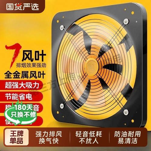 厨房排风扇排气强力静音工业排气扇换气扇家用油烟排烟大吸力双向