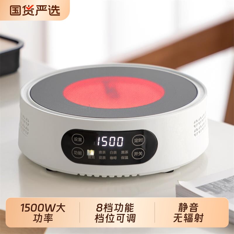忆壶茶大功率电陶炉家用小型围炉煮茶器多功能电茶炉烧水2026新款图片