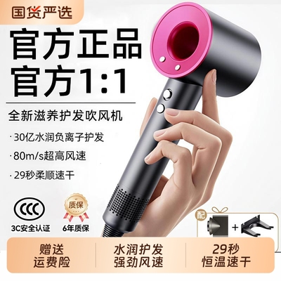 华强北原装丨官方正品高速吹风机