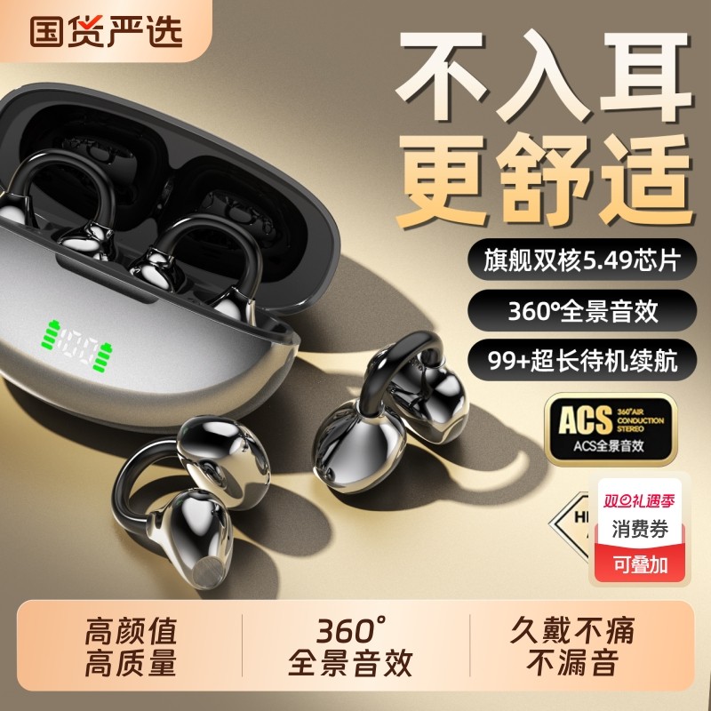 无线蓝牙耳机夹耳式新款骨传导开放不入耳跑步运动长续航久戴不痛