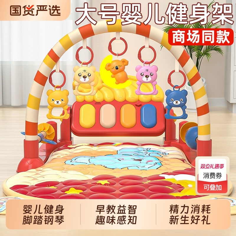 脚踏钢琴新生婴儿健身架器3-6个月男宝宝玩2踩0-1岁玩具4消耗早教
