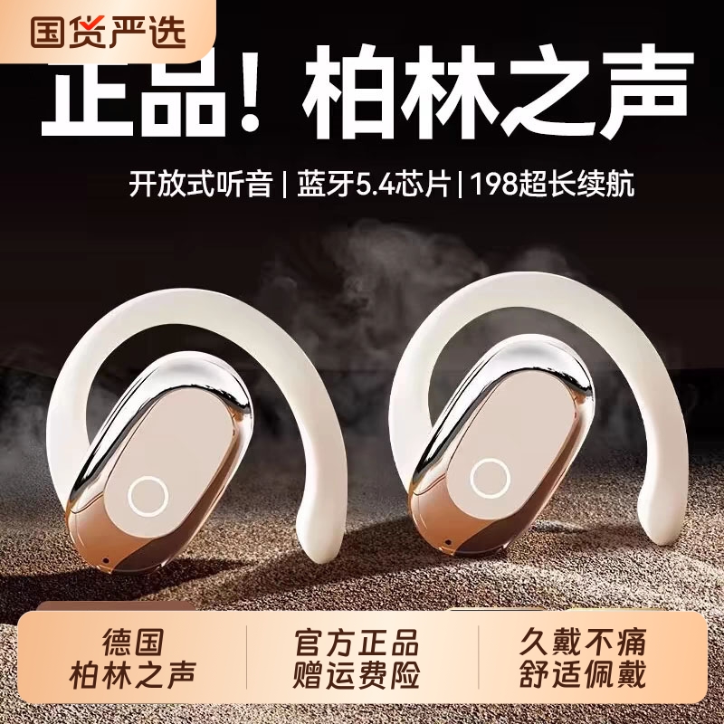 【热销100W+】柏林之音2025耳机
