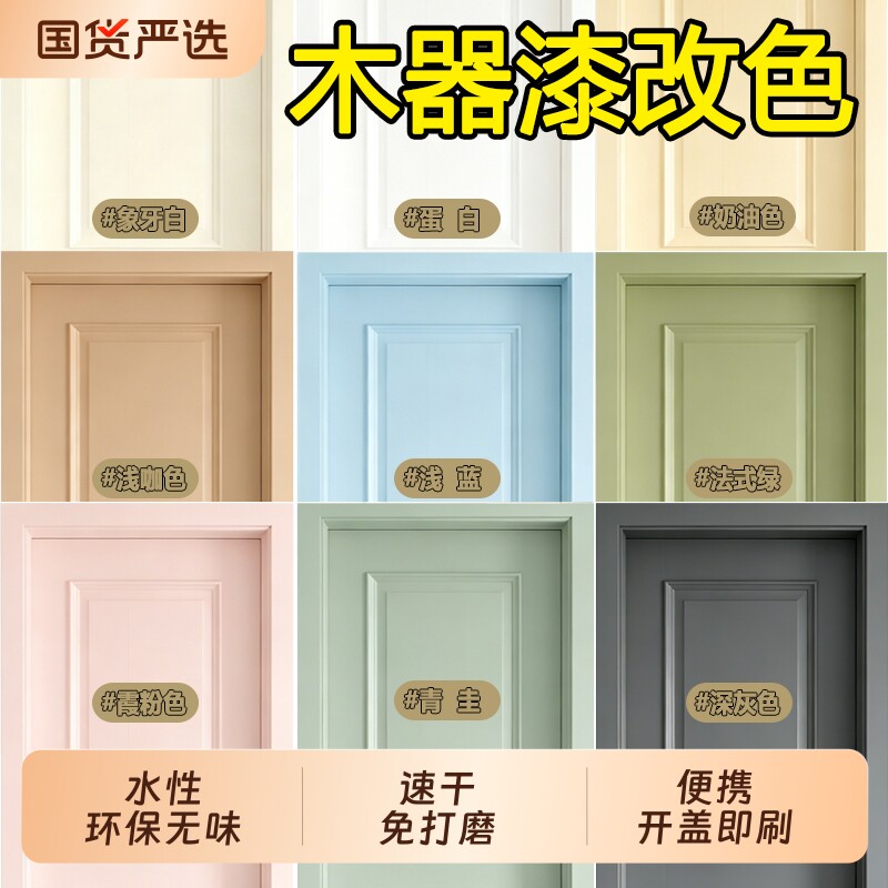 水性木器漆翻新改色江西赣州发货图片