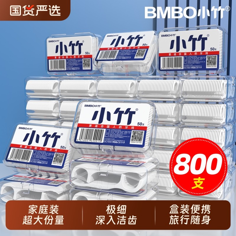 剔牙线超细牙线棒家庭装牙线一次性牙签剔牙家用独立包装牙缝随身,洗护清洁剂/卫生巾/纸/香薰,牙线/牙线棒,淘宝优惠券,粉丝福利购,淘宝优惠卷