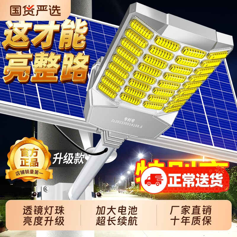太阳能户外灯家用庭院灯2025新款照明灯农村超亮大功率强光路灯