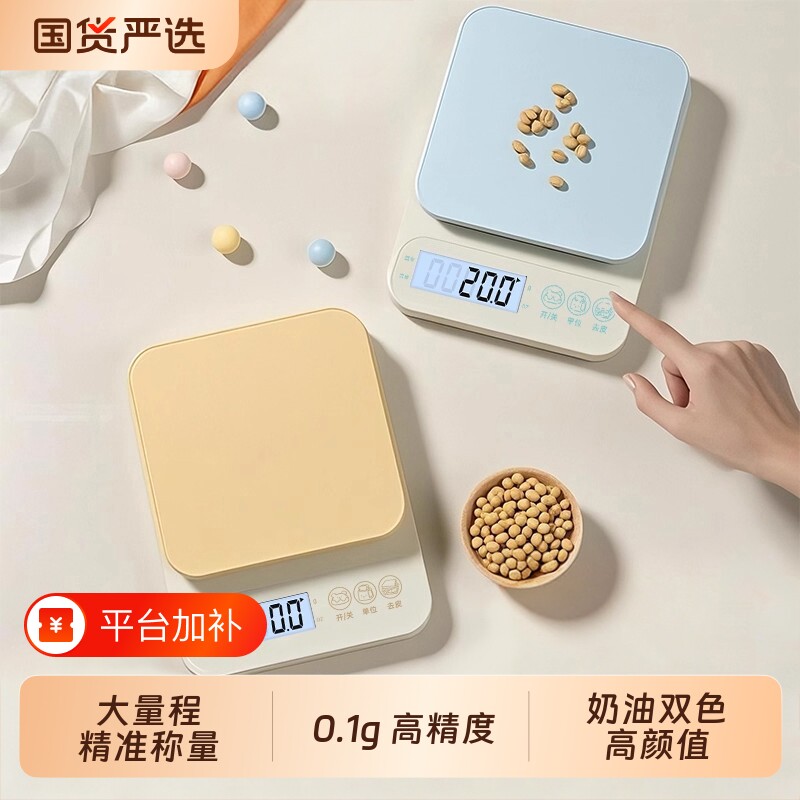 小型电子秤克称高精度厨房秤烘焙精准家用商用食物秤2026称重好物