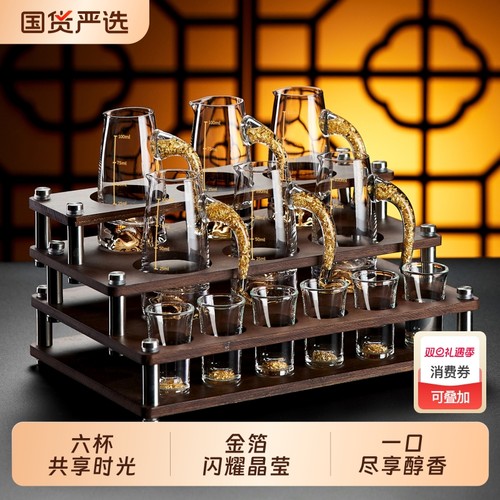 青苹果高档轻奢水晶玻璃白酒杯二两分酒器套装家用酒盅烈酒杯刻度