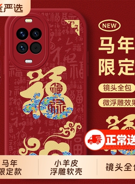 新年适用华为nova15手机壳nova14新款nove13pro系列navo12ultra套hinova11马年novo10防摔9外壳8男7活力版女6