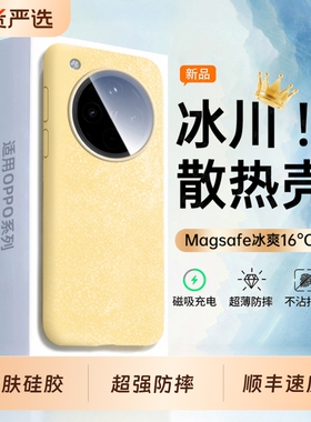 【真液态】适用于oppofindx8手机壳新款黄色findx8pro液态硅胶防摔全包x8ultra高级感简约男女X7保护套x8s+外