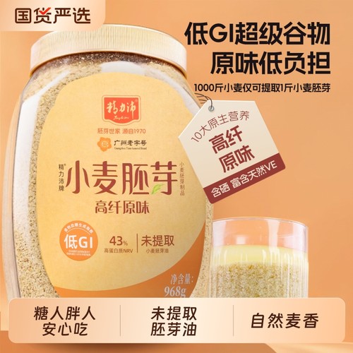 精力沛低GI高纤小麦胚芽片