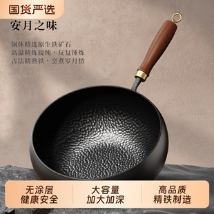 章丘大肚锅炒锅铁锅家用炒菜锅官方旗舰店无涂层不粘锅平底锤纹锅
