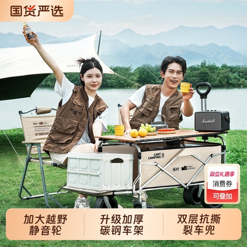 拓村露营车户外折叠摆摊小推车儿童可躺收纳车野营野餐手推营地车