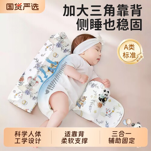 婴儿侧睡挡枕辅助固定宝宝哄睡