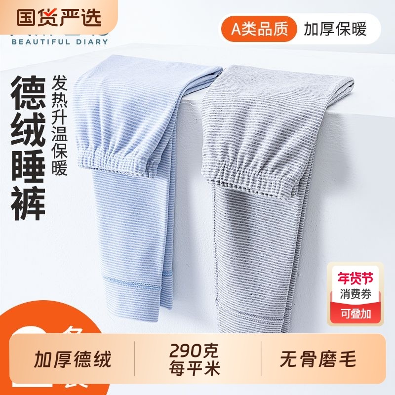 日系发热德绒简约男童女童无骨缝制儿童秋裤加厚春秋款冬季打底裤,童装/婴儿装/亲子装,保暖裤,淘宝优惠券,粉丝福利购,淘宝优惠卷