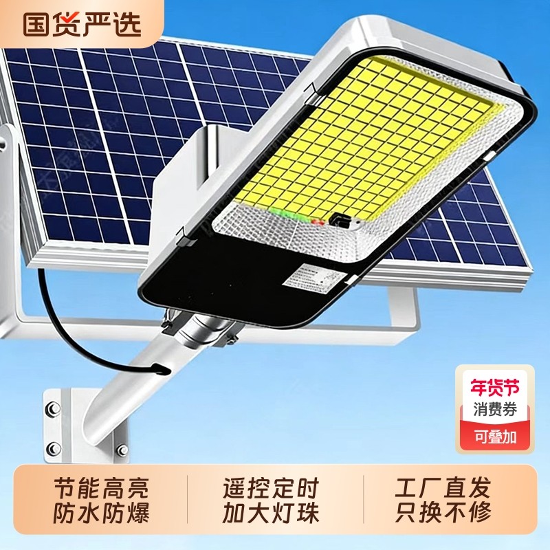 长城太阳能户外灯家用庭院灯新款路灯农村院子超亮大功率照明灯