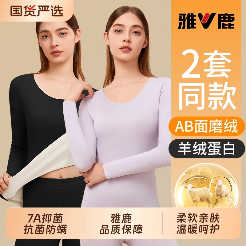 雅鹿保暖内衣女士冬季秋衣秋裤女套装线衣线裤女款打底衫薄款内搭图片