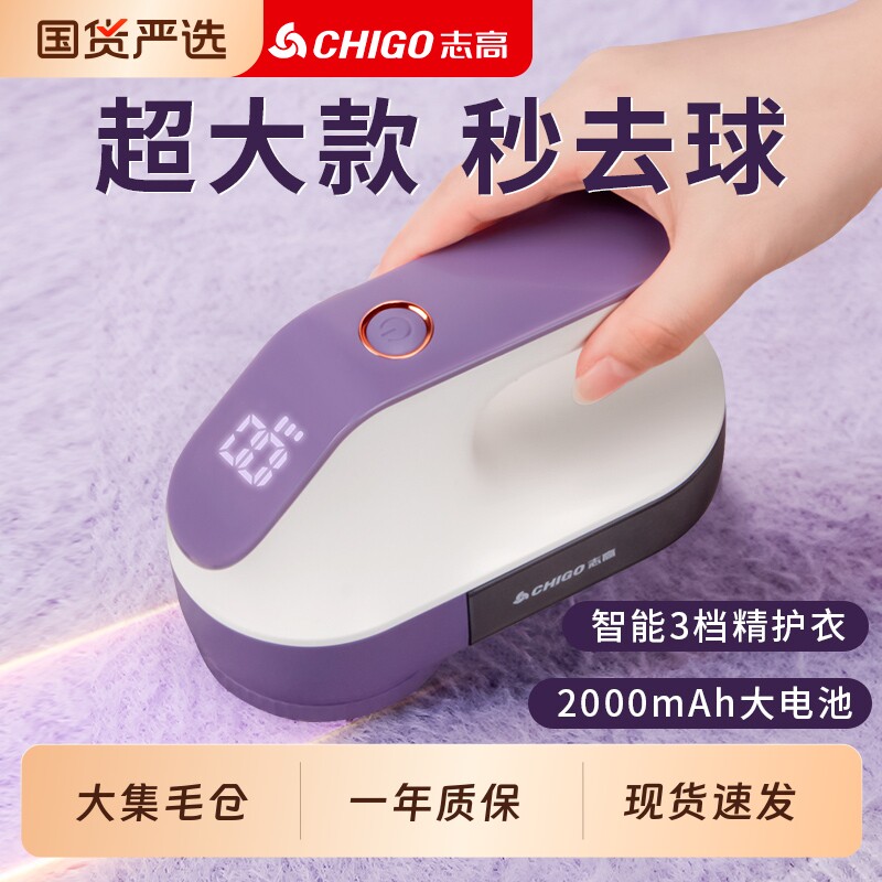 志高毛球修剪器衣服起球剃毛器干洗店家用刮打毛机神器毛球器衣物