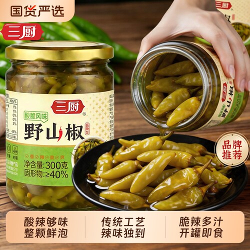 三厨野山椒泡椒小米辣小米椒瓶装商用泡菜腌制菜酸辣香辣鲜脆腌菜