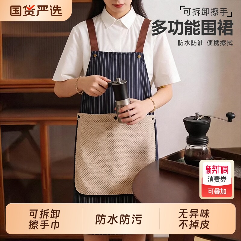 可拆卸做饭围裙2026新款家用厨房防水防油工作服女围腰餐饮专用