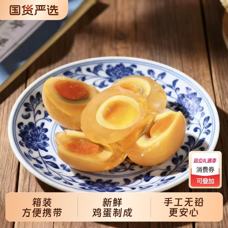邦邦蛋河南变蛋无铅鸡蛋变蛋地方特产溏心变蛋20枚箱装