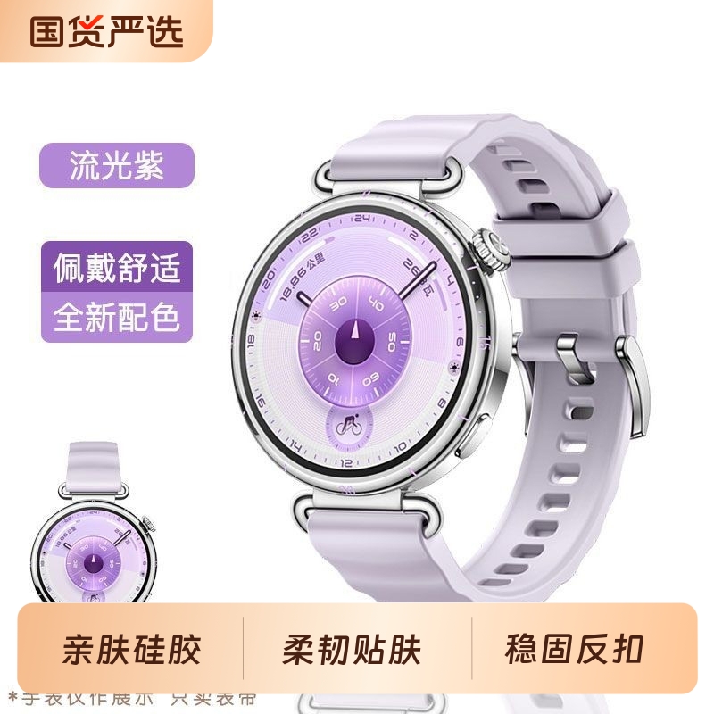 新款流光紫适用华为gt6表带gt5pro手表原装同款watchgt4女款波浪硅胶watch5运动腕带智能女士41mm透气替换带