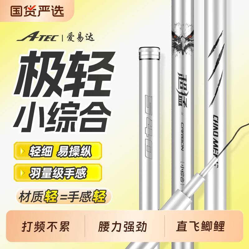超猛鱼竿极轻小综合竿手竿超轻超硬鲫鱼竿28调碳素钓鱼竿台钓竿