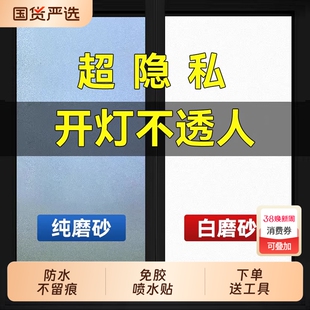 磨砂玻璃贴纸透光不透明静电防走光防窥贴膜浴室卫生间窗户厨房