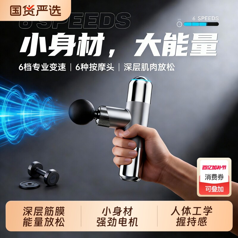 筋膜枪肌肉按摩器放松神器肩颈腿部健身便携按摩枪多功能女生迷你