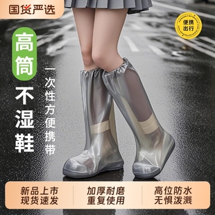 一次性雨鞋 套防滑加厚耐磨下雨天透明塑料腳套防雨高筒長筒 防水鞋
