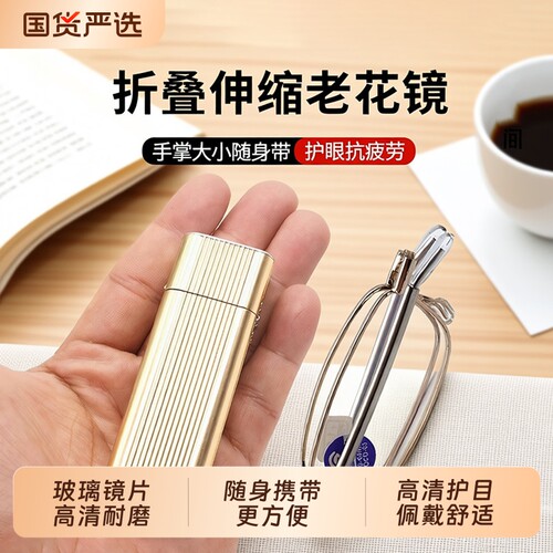德国防蓝光老花镜男便携式超轻折叠老人眼镜镜片100度老花眼镜女