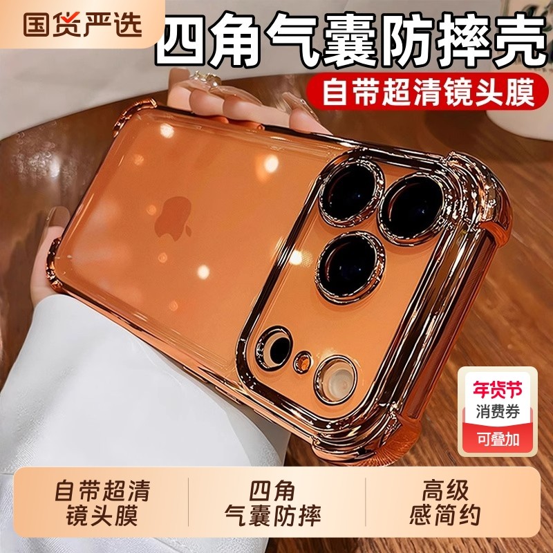 气囊防摔适用苹果17promax手机壳iPhone16Pro保护套15高级感14电镀透明13全包12硅胶Plus软壳Air新款11男女xs,3C数码配件,手机保护套/壳,淘宝优惠券,粉丝福利购,淘宝优惠卷