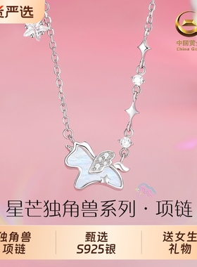 中国黄金纯银独角兽项链女款礼物