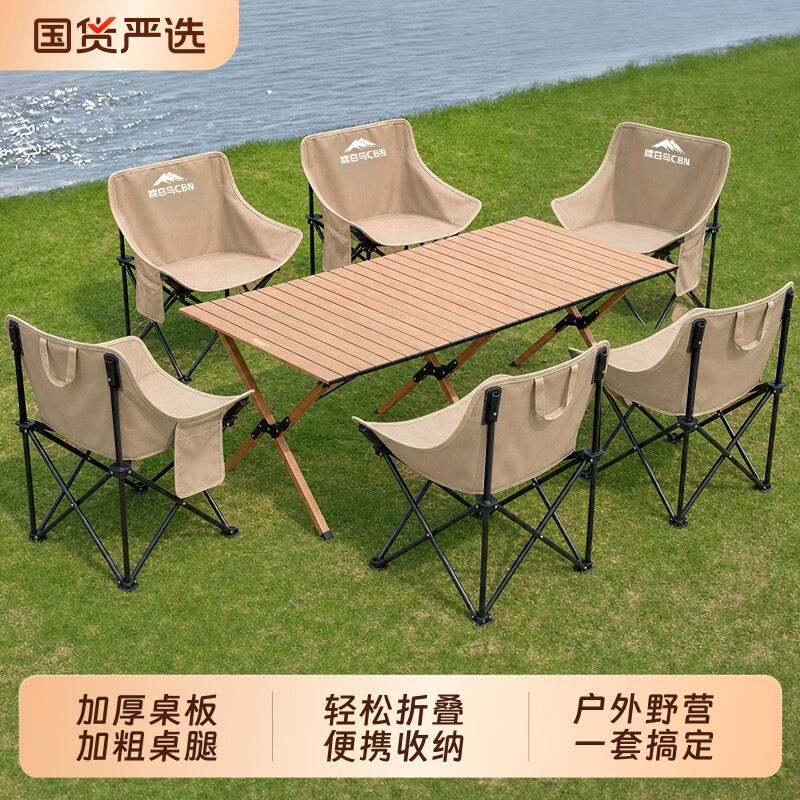 户外露营桌椅折叠桌蛋卷桌野炊装备用品全套椅子桌子一体野餐桌椅