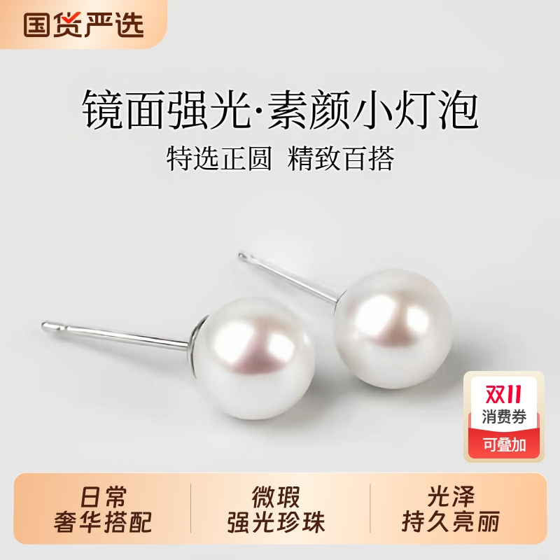 梵宝雅阁淡水珍珠S925银素