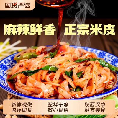 刘丞相黑米凉皮|回头客超1600人