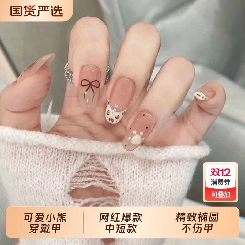 小熊美甲穿戴甲学生半手工甲2025新款卡通中短款精致椭圆指甲贴片