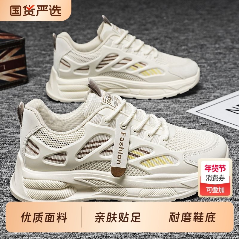 透气网面鞋子男款韩版百搭厚底运动鞋休闲跑步老爹鞋春季男鞋新款,流行男鞋,老爹鞋,淘宝优惠券,粉丝福利购,淘宝优惠卷