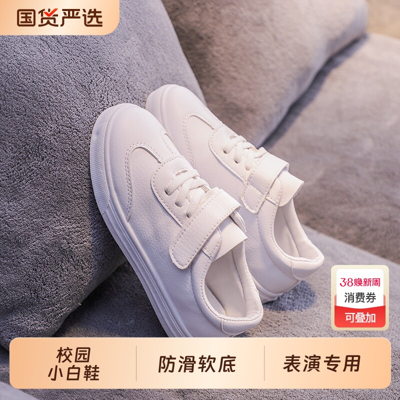 木木屋六一儿童小白鞋女童白色运动鞋春秋透气学生演出鞋男童板鞋