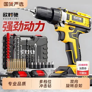 欧时驰多功能家用小型手电钻电动螺丝刀充电手枪锂电冲击打孔电钻