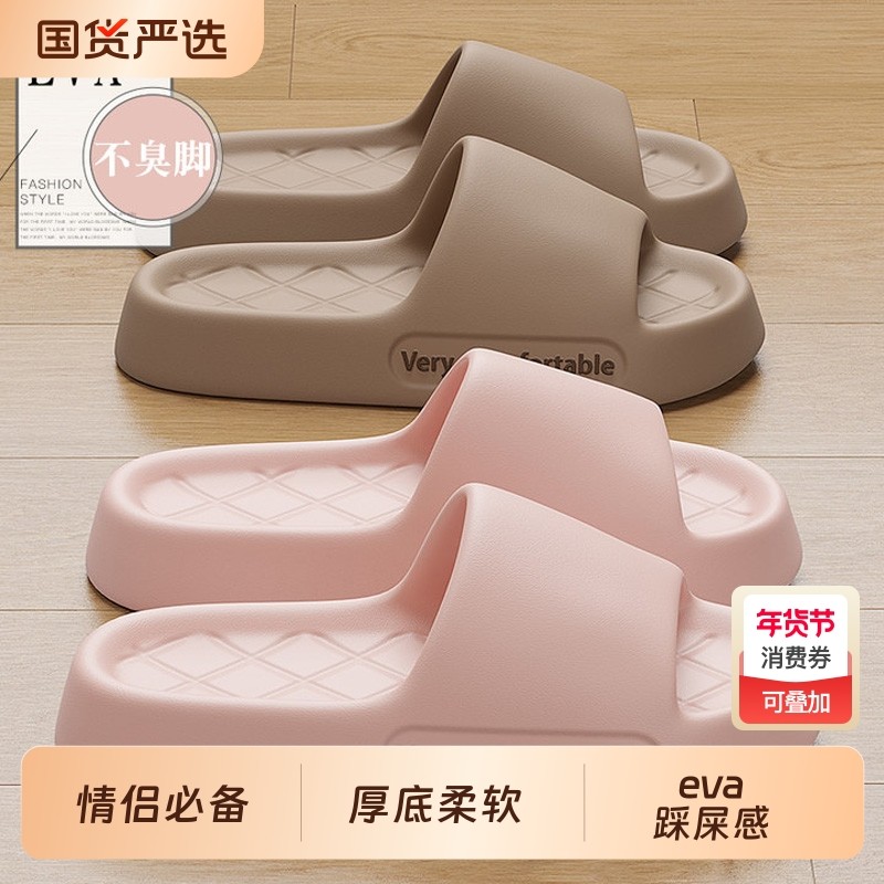 踩屎感拖鞋女士室内家居家用浴室洗澡情侣凉拖鞋男士外穿防臭防滑