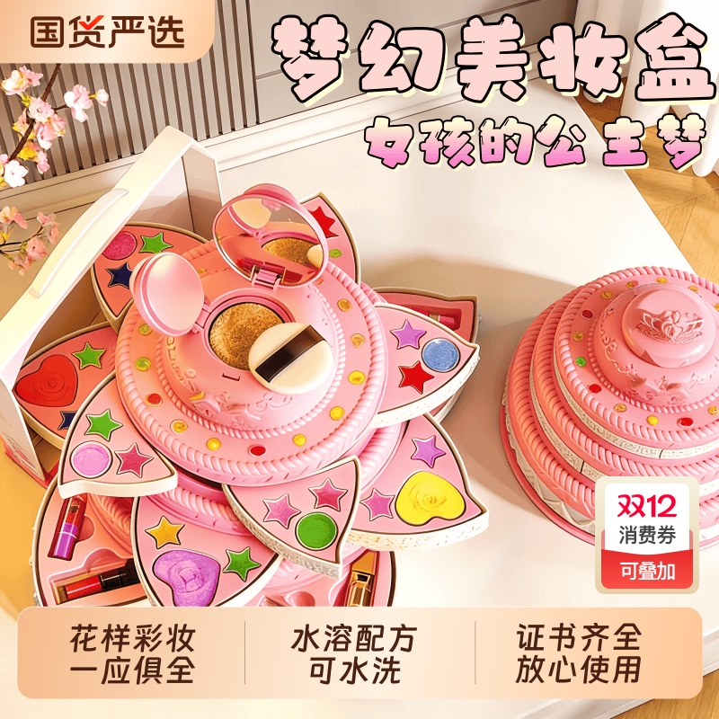 儿童化妆品套装安全可水洗