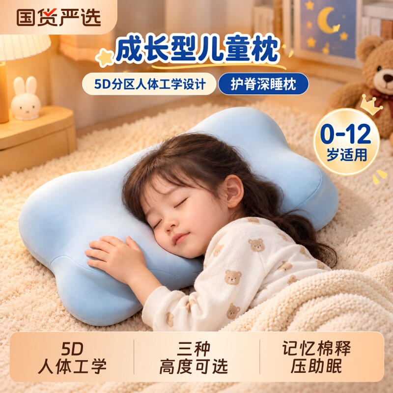 儿童记忆棉云朵枕头四季通用护颈椎助睡眠幼儿园青少年学生午休枕