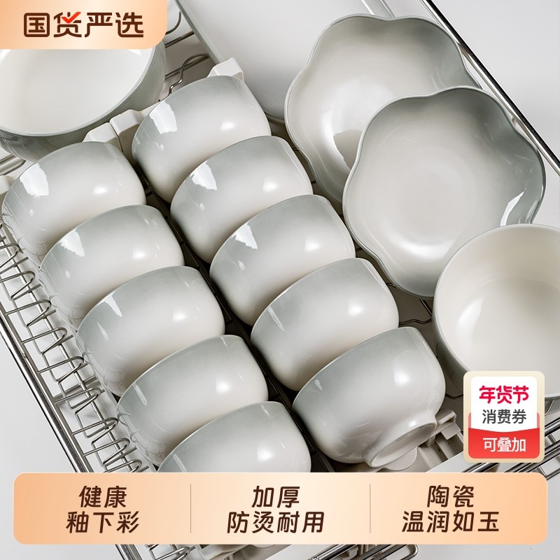 碗碟套装家用2026新款景德镇陶瓷餐具简约现代碗筷高级感碗盘乔迁,餐饮具,碗,淘宝优惠券,粉丝福利购,淘宝优惠卷