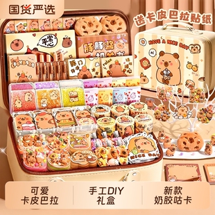 卡皮巴拉贴纸奶油胶咕卡套装手帐礼盒儿童手工制作手账豪华流沙